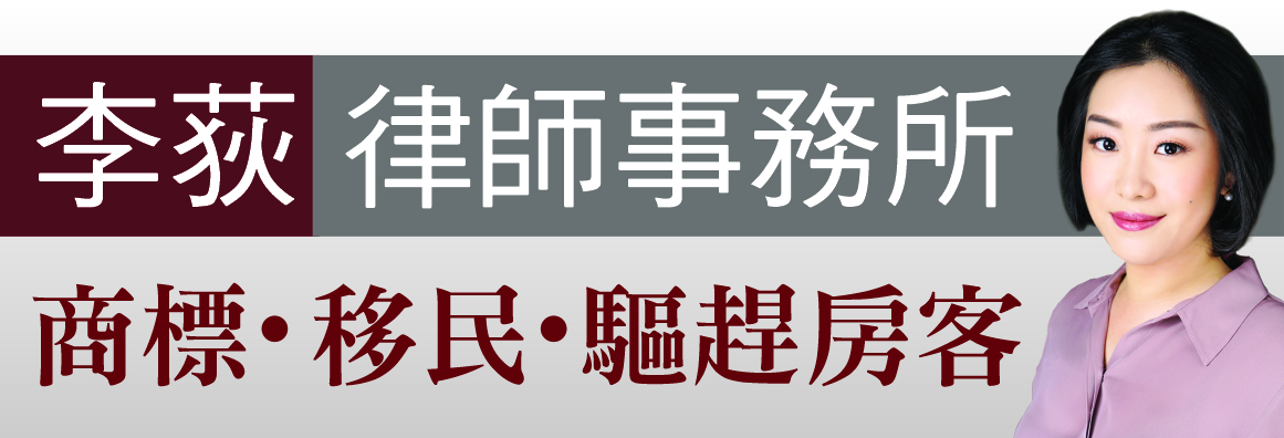 李荻律师事务所 DI LI LAW, P.C.