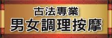 洛杉矶予姐男女调理按摩 