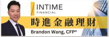 時進金融理財 INTIME FINANCIAL