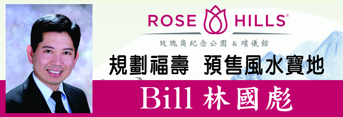 预售顾问‧殡仪服务─林国彪 BIEU LAM