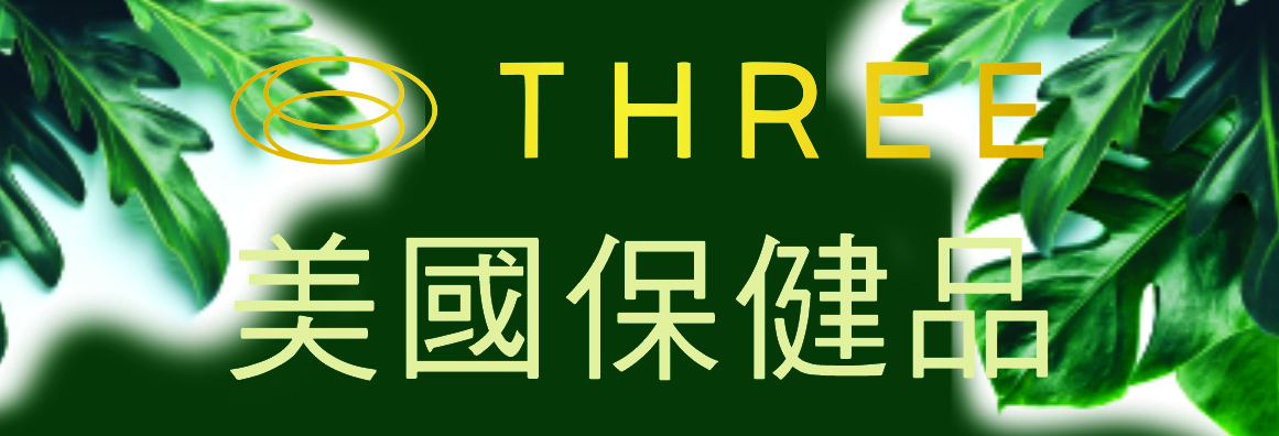 THREE美國保健品─林國彪 THREE, INC. - BIEU LAM