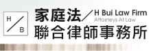 家庭法聯合律師事務所 H BUI LAW FIRM