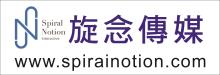 旋念传媒 SPIRAL NOTION INTERACTIVE