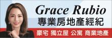 GRACE李─洛杉矶地产经纪 GRACE RUBIO