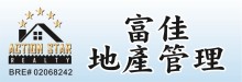 富佳地产管理 ACTION STAR REALTY