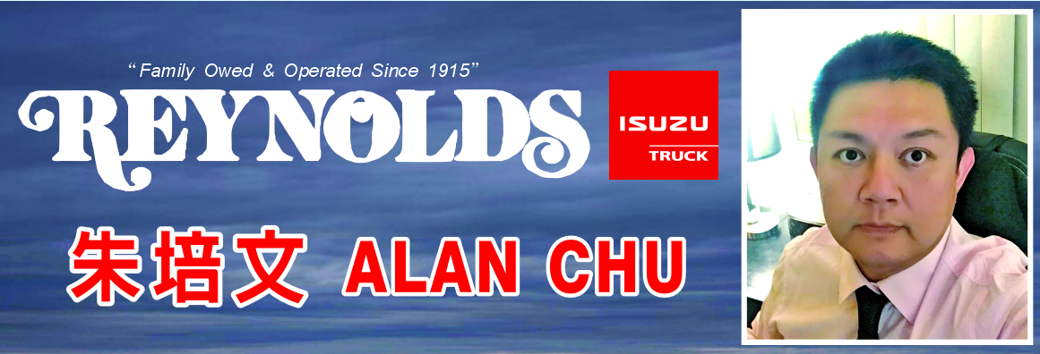 經銷全美第一平頭卡車─朱培文 REYNOLDS TRUCK - ALAN CHU