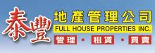 泰豐地產管理公司 FULL HOUSE PROPERTIES INC.