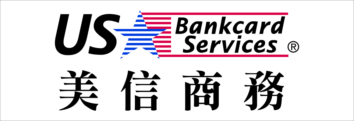 美信商務 US BANKCARD SERVICES 
