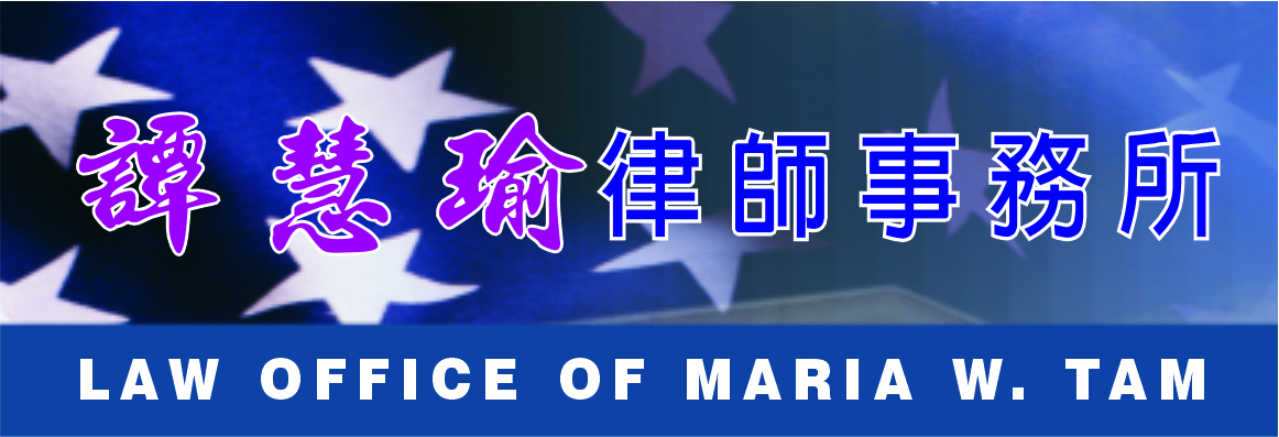 譚慧瑜律師事務所─房地產法 TAM, MARIA W., ATTORNEY AT LAW