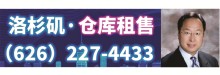 倉庫出租‧買賣 WAREHOUSE LEASE RENT BUY SALE