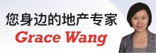 王徽房地产经纪/协助贷款  GRACE WANG