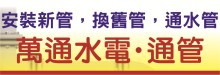 万通水电工程 