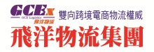 美国飞洋货运公司─海运服务 TRANSPACIFIC FREIGHT EXPRESS INC. - SHIPPING SERVICE