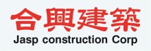 合兴建筑工程公司 JASP CONSTRUCTION