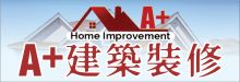 A+建筑装修 A+ HOME IMPROVEMENT INC.