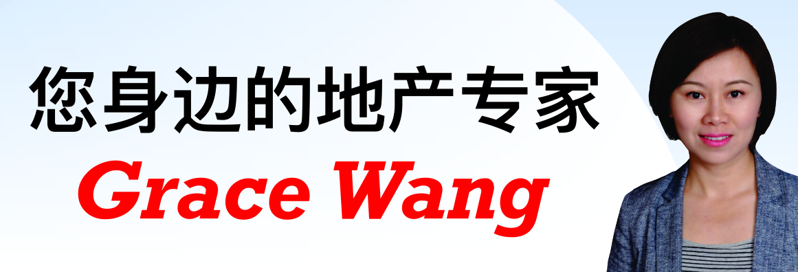 王徽房地产经纪/协助贷款  GRACE WANG