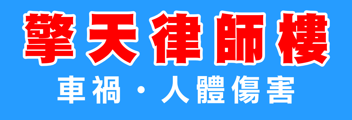 擎天律師樓 DIGITAL LAW GROUP LLP