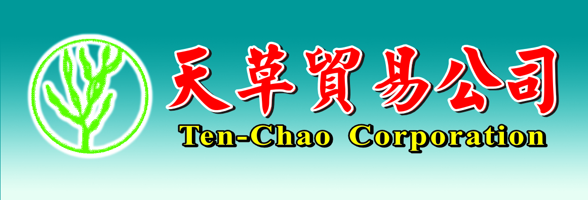 天草貿易公司─中草藥批發  TEN-CHAO CORP.