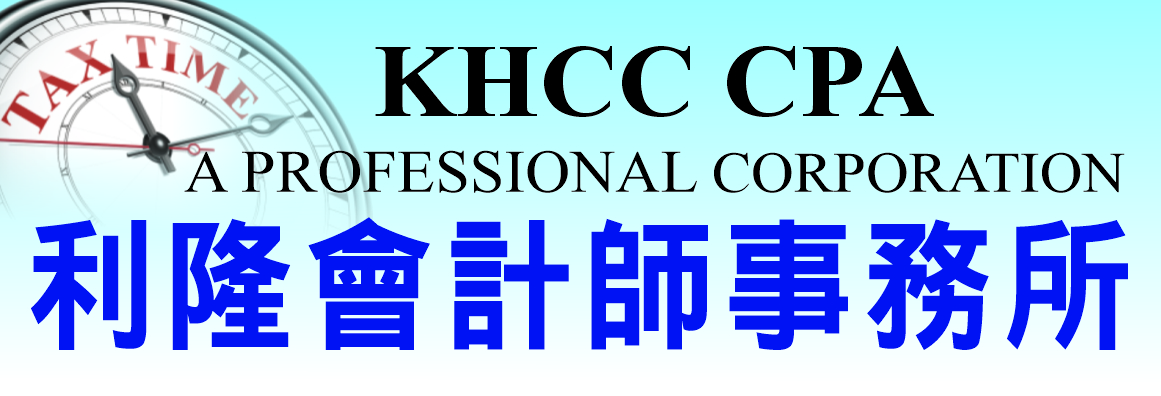 利隆會計師事務所 KHCC CPA , A PROFESSIONAL CORP.