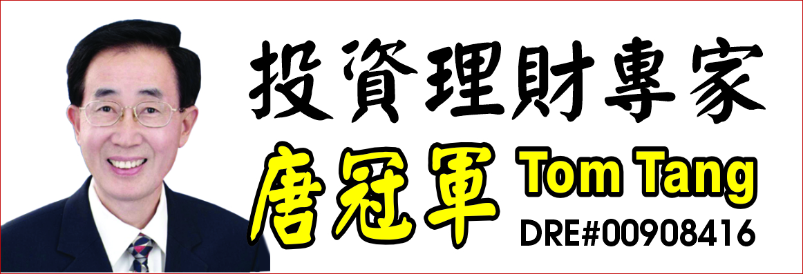 唐冠軍房地產投資理財專家 TANG CHAMPION