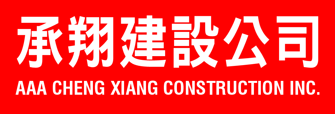 承翔建設 AAA CHENG XIANG CONSTRUCTION