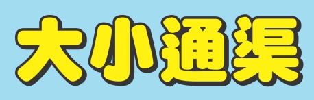 大小通渠 BAY AREA ROOTER & PLUMBING