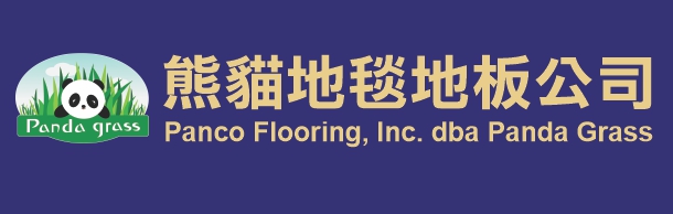 熊猫地毯地板公司 PANDA FLOORING, INC.