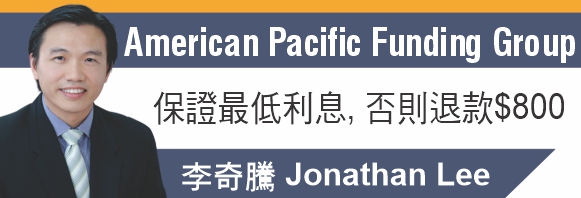 專精房屋商業貸款 AMERICAN PACIFIC FUNDING GROUP