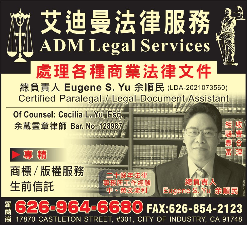 余戴灵章律师事务所 YU, CECILIA L., ATTORNEY AT LAW - 华人工商黄页