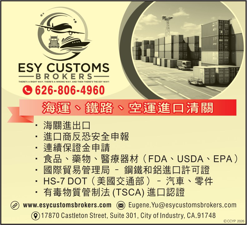 ESY CUSTOMS BROKERS - 華人工商黃頁