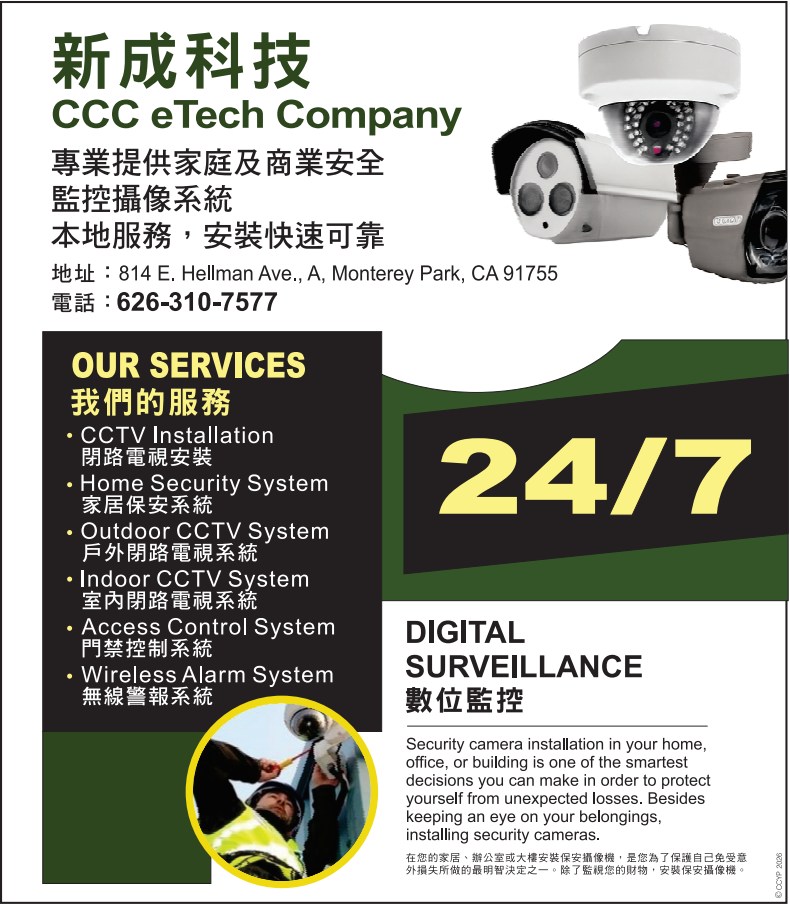 新成科技 CCC ETECH CO. - 华人工商黄页