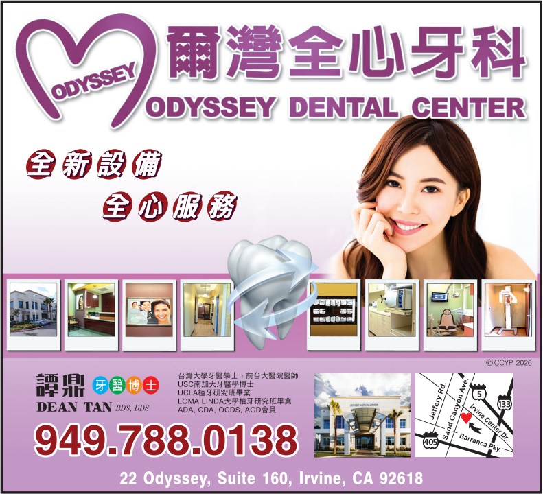 譚鼎牙醫博士 TAN, DEAN, D.D.S. - 華人工商黃頁