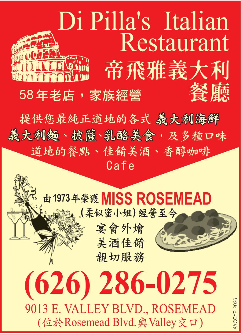 帝飞雅义大利餐厅