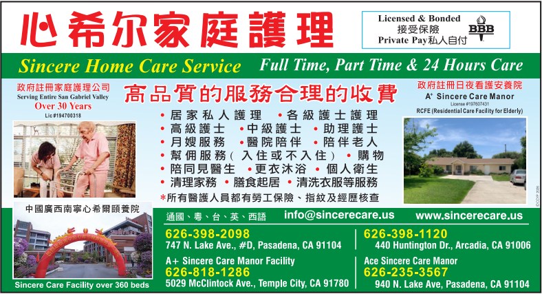 心希尔家庭護理 SINCERE HOME CARE SERVICE - 華人工商黃頁