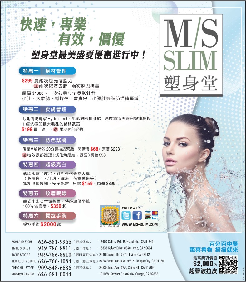 塑身堂 MS SLIM - 華人工商黃頁
