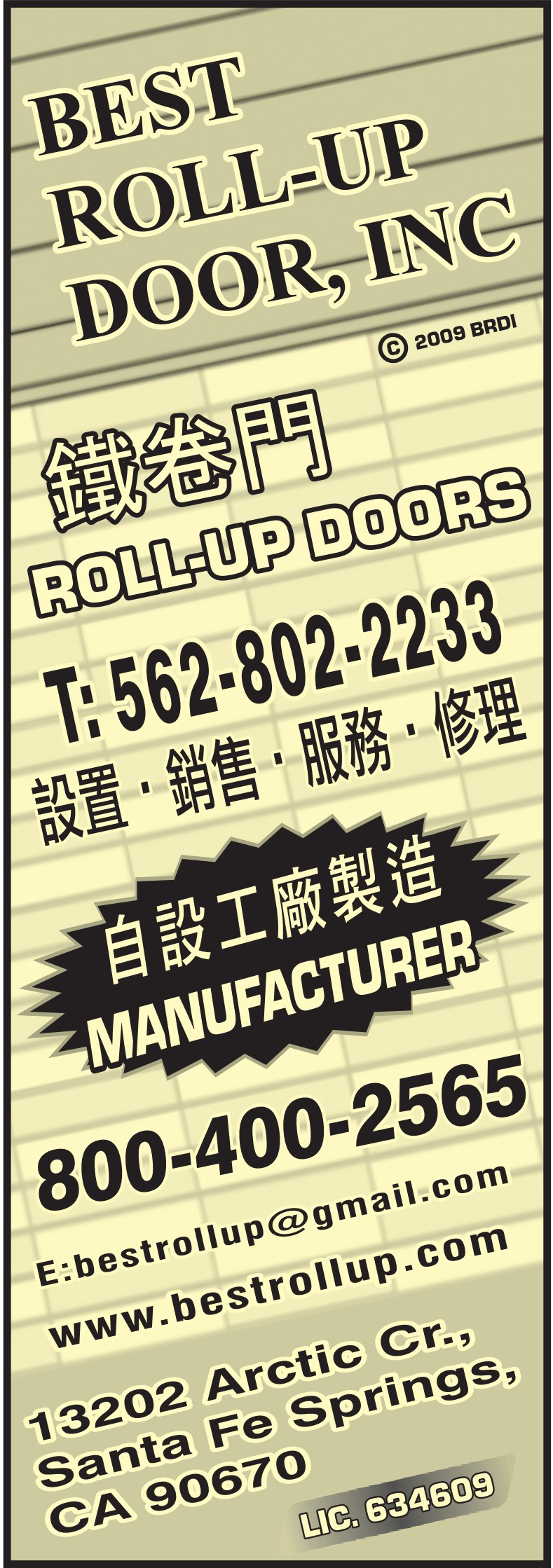 鐵捲門製作總匯 BEST ROLL-UP DOOR, INC. - 華人工商黃頁