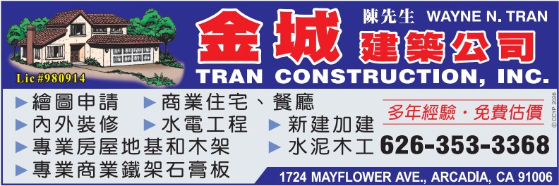 金城建筑公司 TRAN CONSTRUCTION INC. - 华人工商黄页