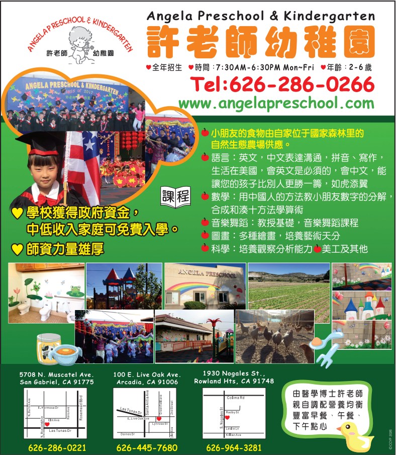 许老师幼稚园 ANGELA PRESCHOOL & KINDERGARTEN - 华人工商黄页