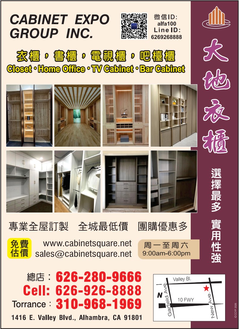大地衣櫃 CABINET EXPO GROUP INC. - 華人工商黃頁