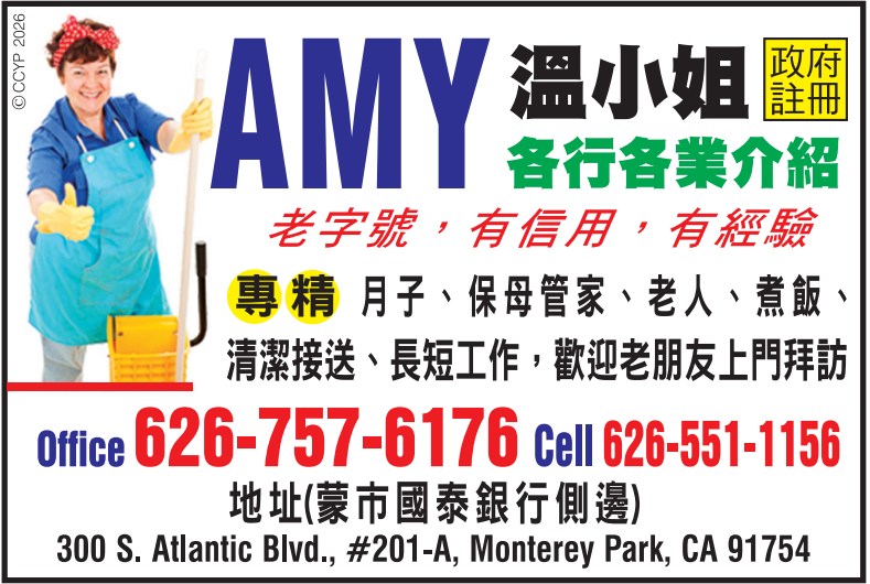AMY温介绍中心 AMY WAN - 华人工商黄页