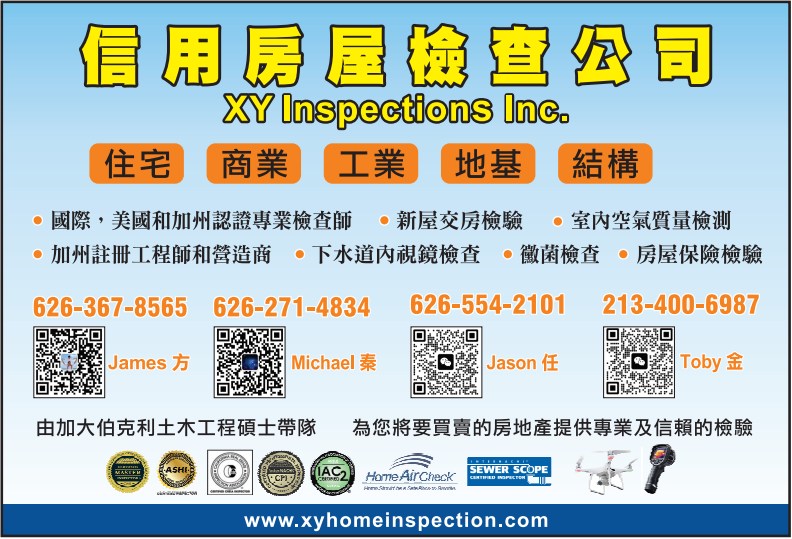 信用房屋檢查公司 XY INSPECTION INC. - 華人工商黃頁