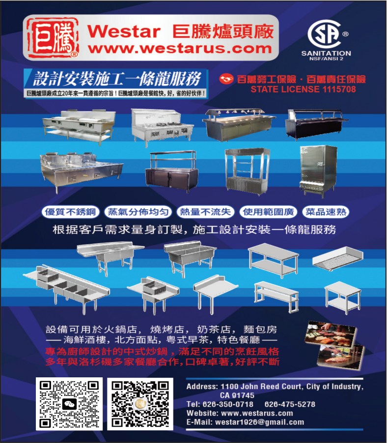 巨騰爐頭廠 D&T SUPPLY INC. - 華人工商黃頁