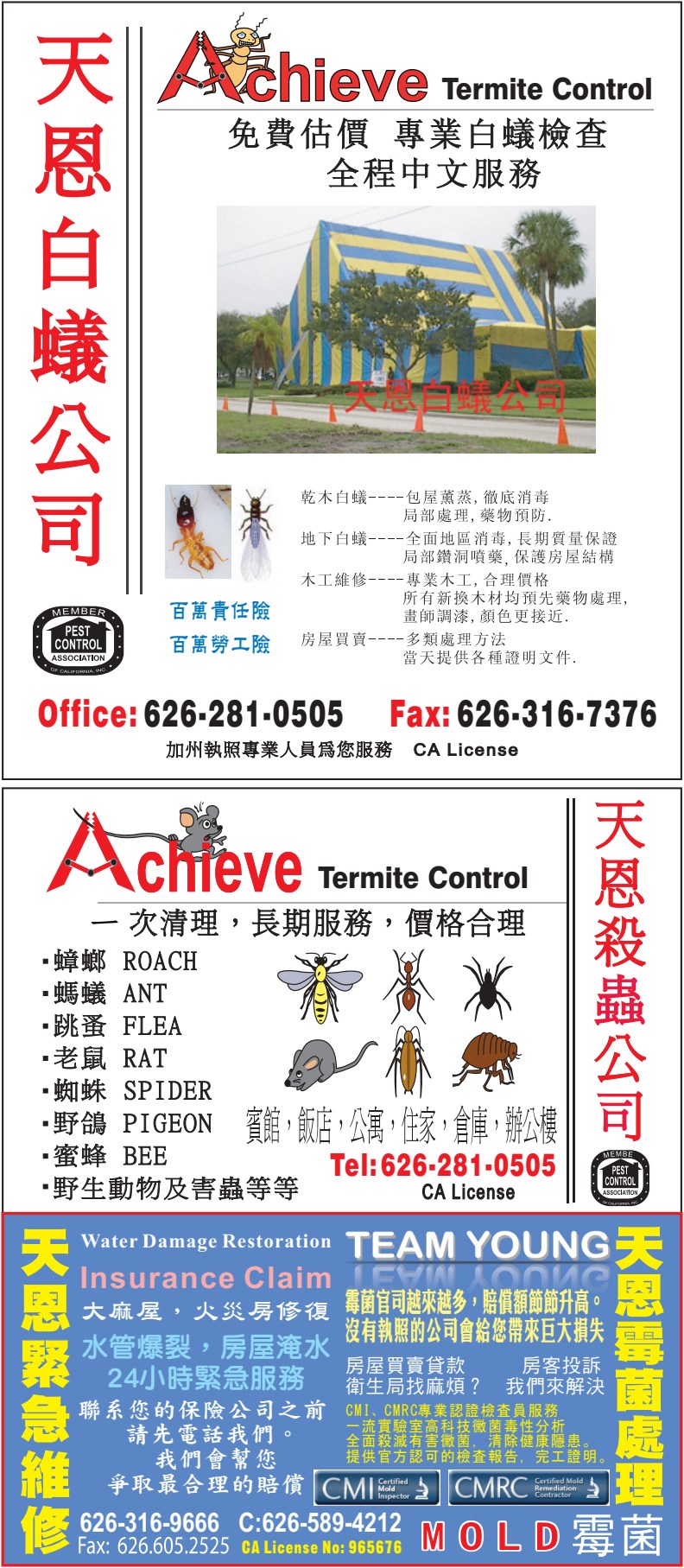 天恩白蚁杀虫公司 ACHIEVE TERMITE CONTROL - 华人工商黄页