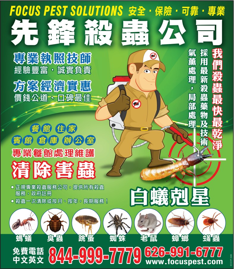 先锋杀虫公司 FOCUS PEST SOLUTIONS - 华人工商黄页