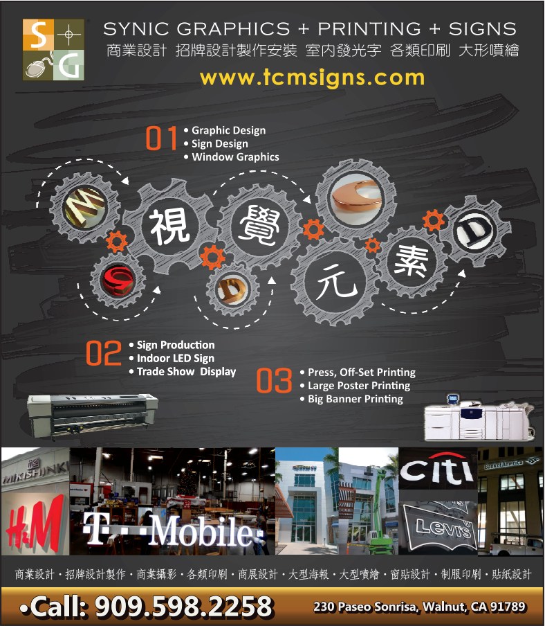 视觉元素招牌‧印刷 SYNIC GRAPHICS & PRINTING - 华人工商黄页