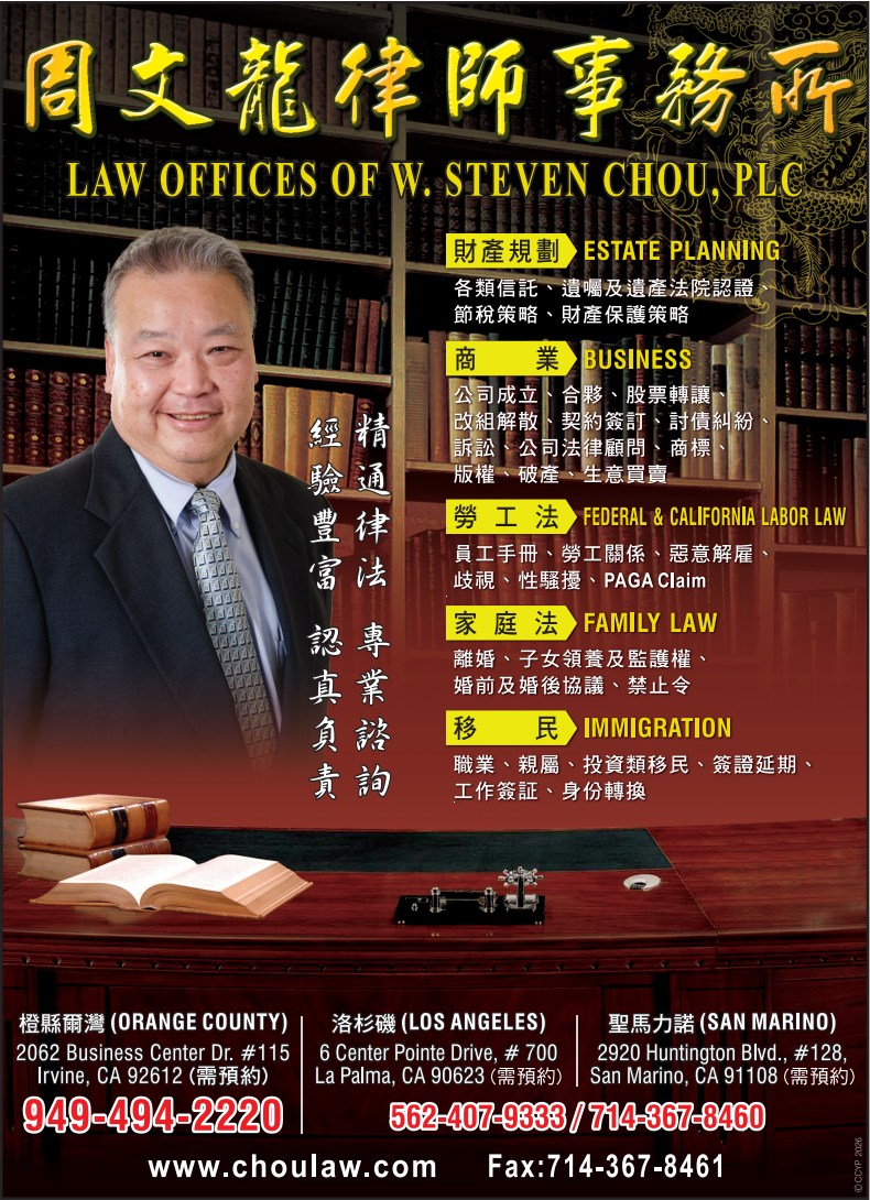 周文龍律師事務所