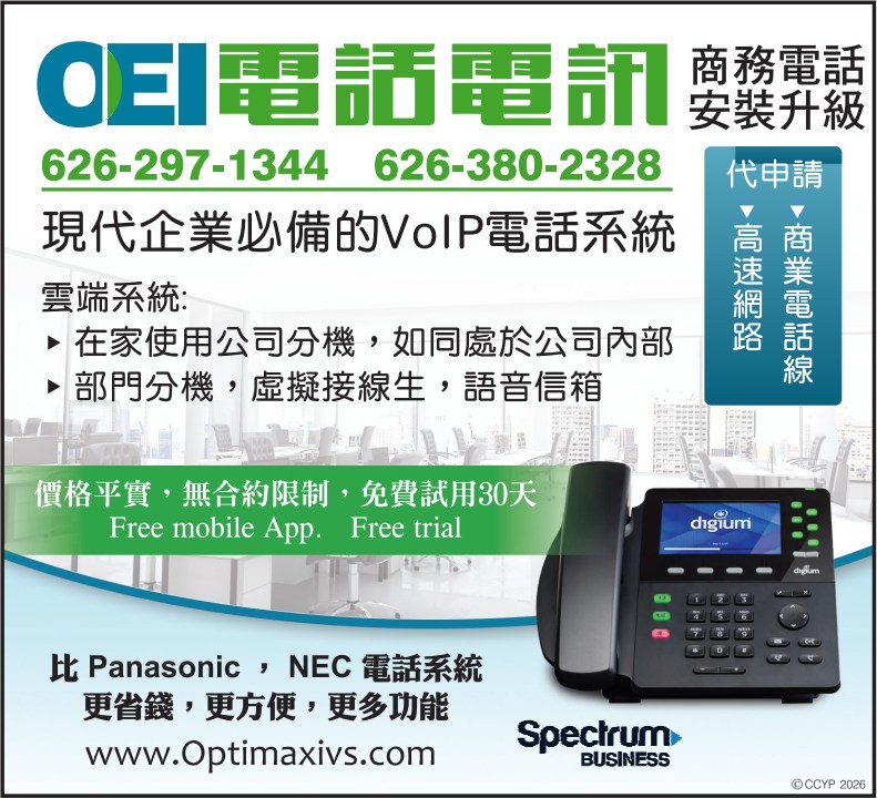 OEI网络电话 OPTIMAX ENTERPRISE INC. - 华人工商黄页