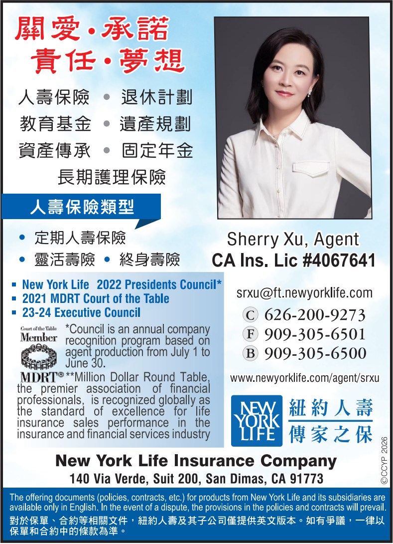 纽约人寿保险─许瑞 NEW YORK LIFE INSURANCE - SHERRY XU - 华人工商黄页
