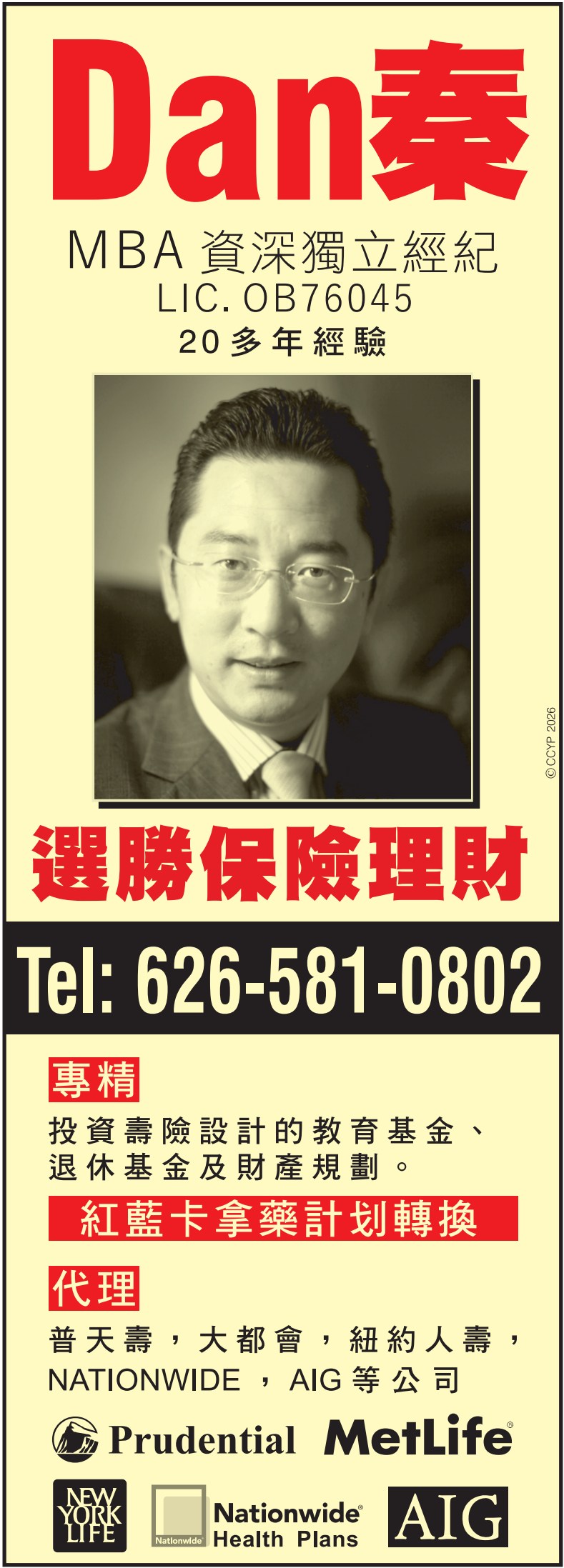 选胜保险理财
