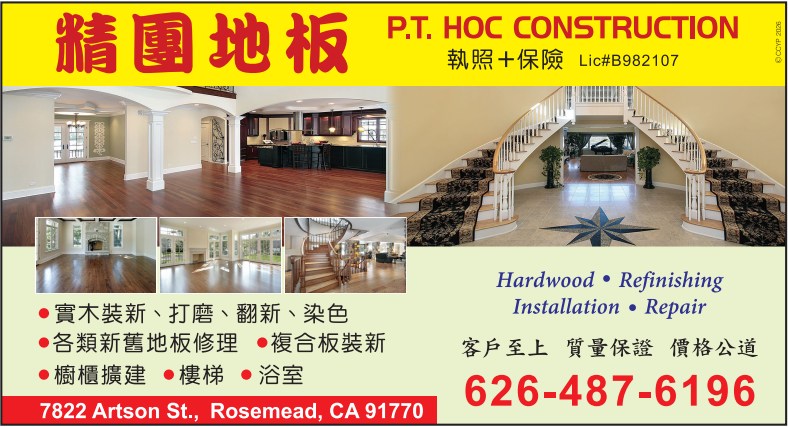 精团地板 P.T. HOC CONSTRUCTION - 华人工商黄页